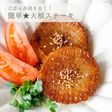 おつまみにピッタリ★簡単大根ステーキ