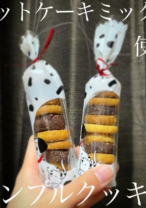 シンプルクッキー(HM使用)-レシピのメイン写真