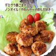 デミグラ豚こまボール