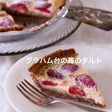 グラハム台の苺のタルト