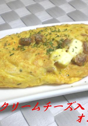 納豆とクリームチーズ入りオムレツ-レシピのメイン写真