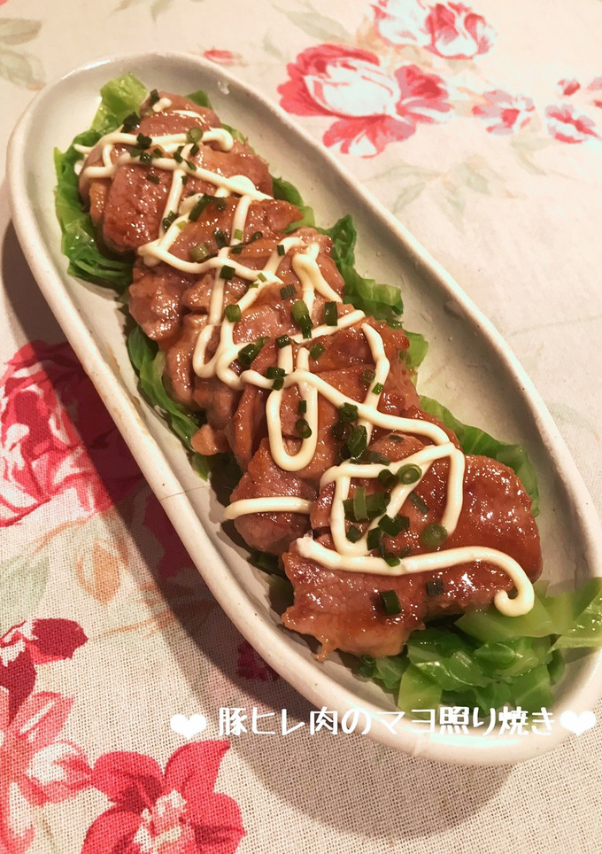 まあ簡単！豚ヒレ肉のマヨ照り焼き♪-レシピのメイン写真