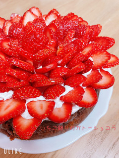 簡単♡いちご飾りのガトーショコラ-レシピのメイン写真