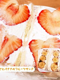 超簡単♡苺*バナナのフルーツサンド-レシピのメイン写真