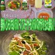 美味ドレバジマヨレモンスモークサーモンパ