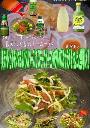 美味ドレバジマヨレモンスモークサーモンパ-レシピのメイン写真