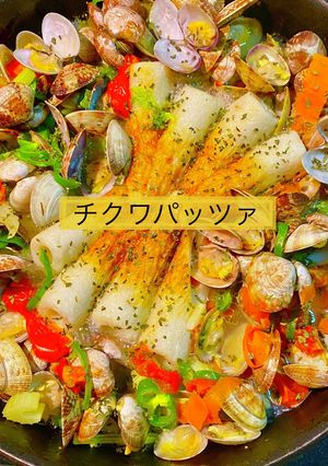 竹輪でアクアパッツァのチクワパッツァ-レシピのメイン写真
