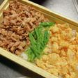 鶏そぼろと卵と絹さやの3食丼