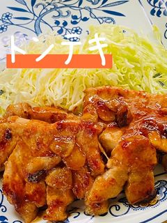 我が家のトンテキ-レシピのメイン写真