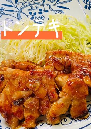我が家のトンテキ-レシピのメイン写真