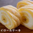 バナナのビスキュイロールケーキ※動画あり