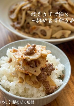 【楽めし】豚そぼろ蓮根-レシピのメイン写真