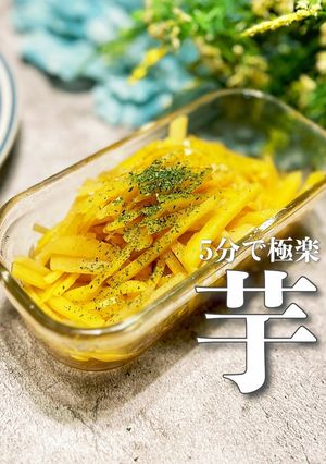 パリパリポテトの韓国風甘酢和え-レシピのメイン写真