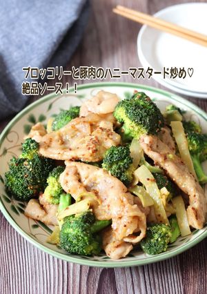 ブロッコリーと豚肉のハニーマスタード炒め-レシピのメイン写真