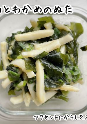 イカとわかめのぬた-レシピのメイン写真