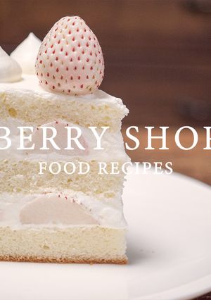 白い苺のショートケーキ-レシピのメイン写真
