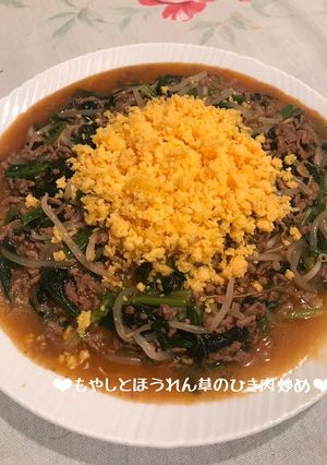 もやしとほうれん草のひき肉炒め♪-レシピのメイン写真