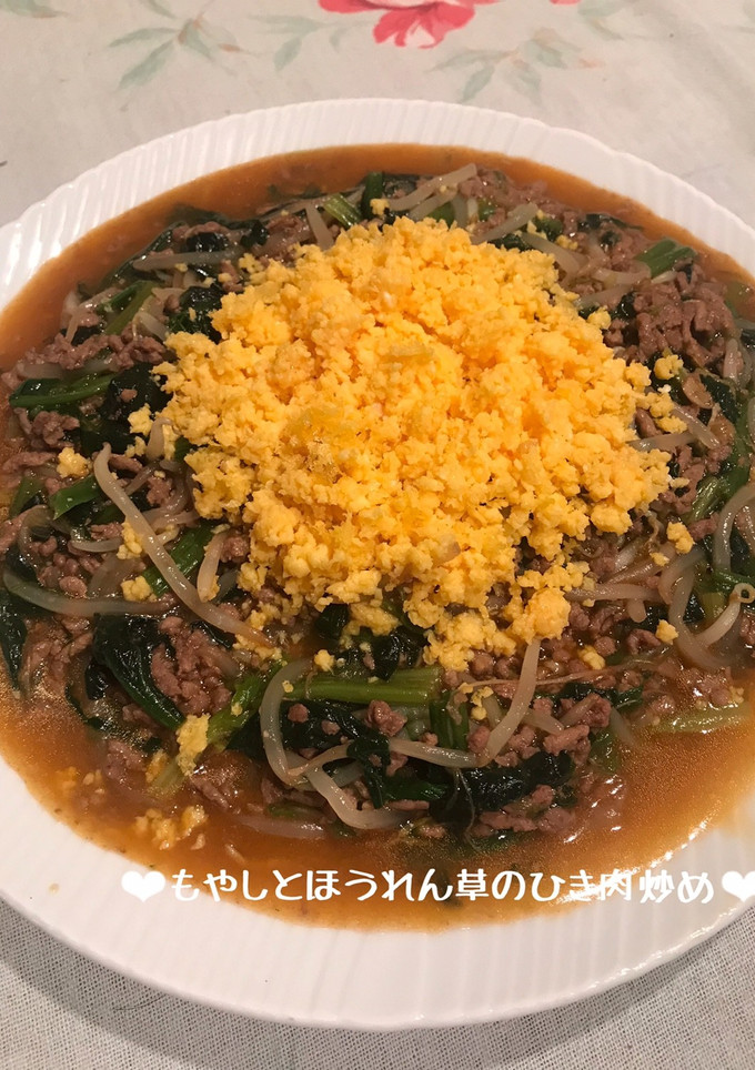 もやしとほうれん草のひき肉炒め♪-レシピのメイン写真