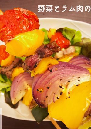 野菜とラム肉のBBQ-レシピのメイン写真