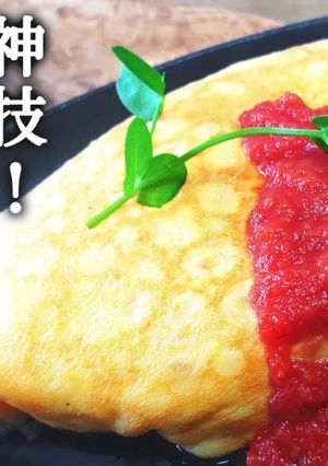 基本のオムライス　綺麗で失敗しない包み方-レシピのメイン写真