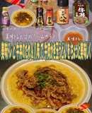 美味ドレ牛丼のたれ＆八味牛肉かき玉うどん