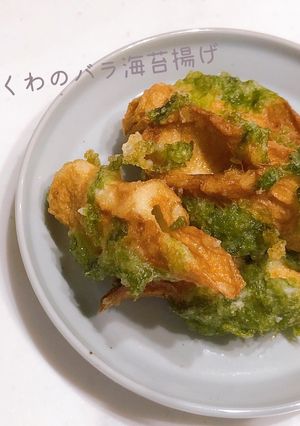 簡単！弁当にも◎ちくわのバラ海苔揚げ-レシピのメイン写真