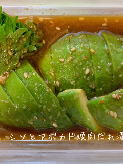 シソとアボカド焼肉だれ漬け-レシピのメイン写真