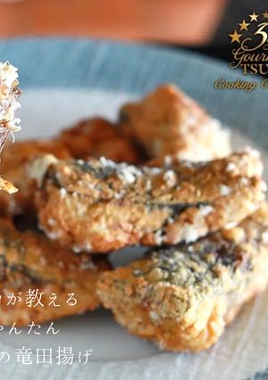 絶品！美味しいサバの竜田揚げの作り方-レシピのメイン写真