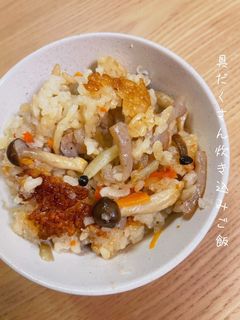 おこげがうまっ!具だくさん炊き込みご飯-レシピのメイン写真