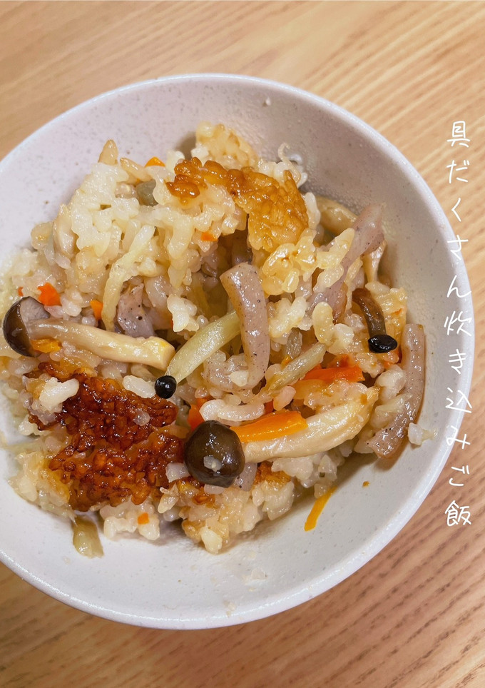 おこげがうまっ！具だくさん炊き込みご飯-レシピのメイン写真