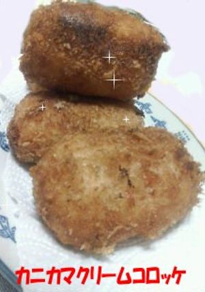 とろっと★カニカマクリームコロッケ-レシピのメイン写真