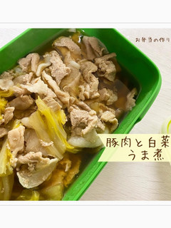 豚肉と白菜のうま煮-レシピのメイン写真