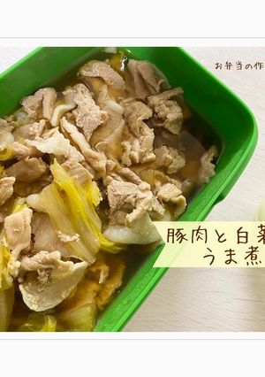 豚肉と白菜のうま煮-レシピのメイン写真