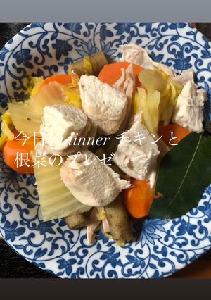 根菜とチキンのプレゼ-レシピのメイン写真