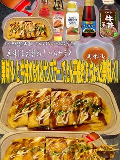 美味ドレと牛丼たれナンプラーでとん平焼き-レシピのメイン写真