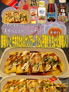 美味ドレと牛丼たれナンプラーでとん平焼き-レシピのメイン写真