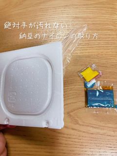 納豆の袋を手を汚さずに取る方法★-レシピのメイン写真