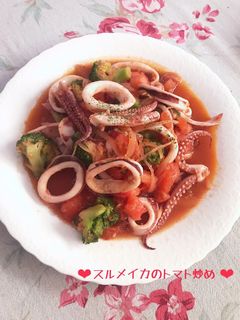 あっという間に完成!イカのトマト炒め♪-レシピのメイン写真