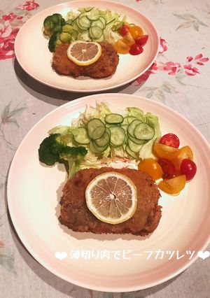 薄切り肉でチーズ入りビーフカツレツ♪-レシピのメイン写真