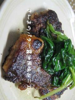 さんまのバター醤油風味ムニエル-レシピのメイン写真