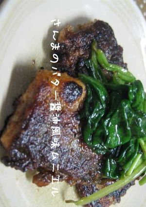さんまのバター醤油風味ムニエル-レシピのメイン写真