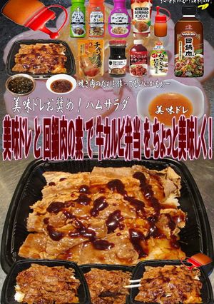 美味ドレと回鍋肉の素で牛カルビ弁当！-レシピのメイン写真