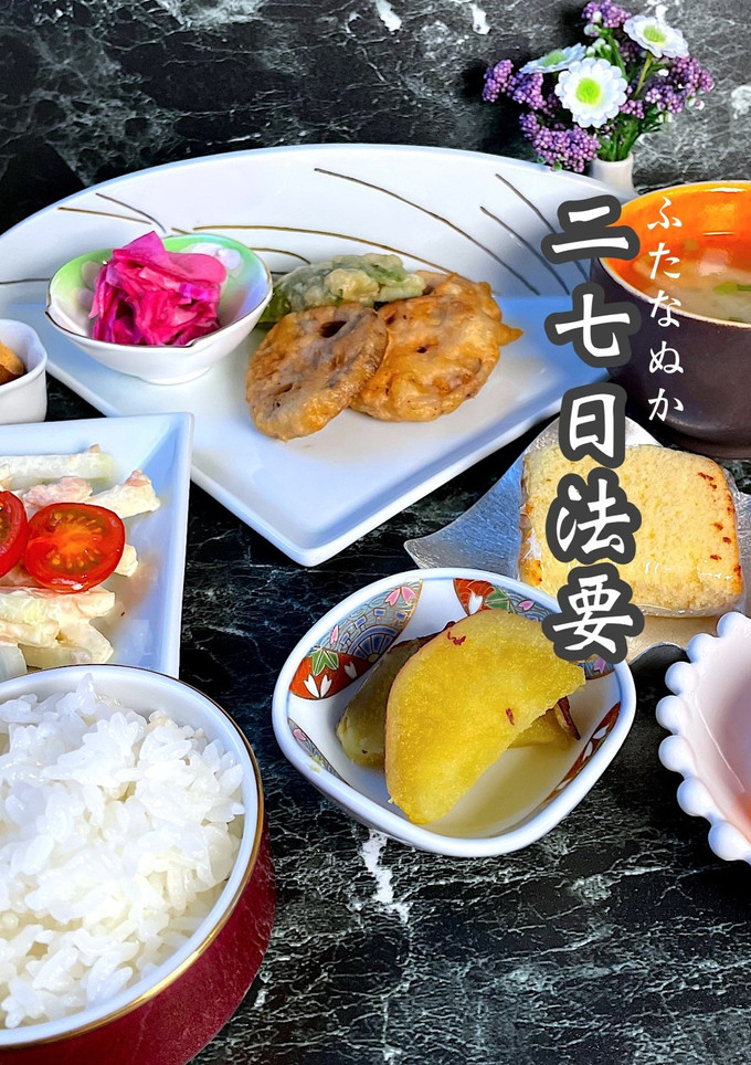 令和五年　如月二十一日　お供え-レシピのメイン写真