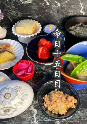 令和五年　如月二十ニ日　お供え-レシピのメイン写真