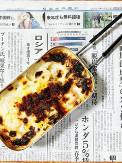 メスティンで作る超簡単本格グラタン-レシピのメイン写真