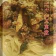 ソーセージたっぷりトマトパスタ