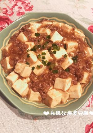 ピリッと辛い!和風な麻婆豆腐♪-レシピのメイン写真