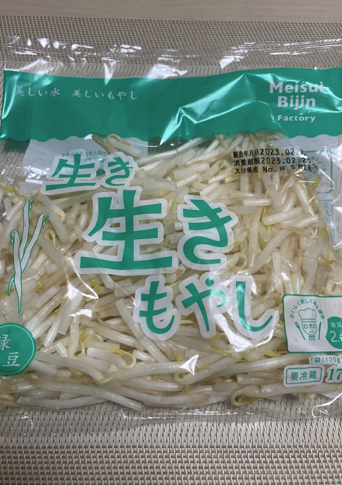 ☆袋ごと使うもやし。包丁要らずなもやし☆-レシピのメイン写真
