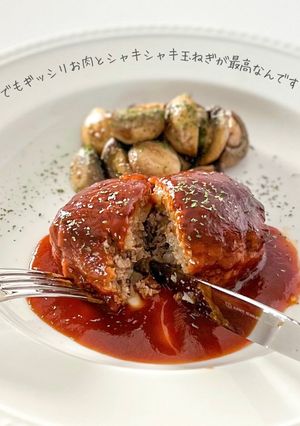 【楽めし】肉と玉ねぎを味わうハンバーグ-レシピのメイン写真