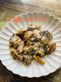 牡蠣のねぎバター炒め-レシピのメイン写真